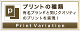 �v�����g�̎��