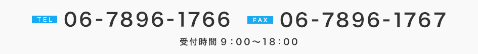 電話・FAX