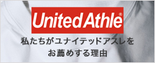 United Athle（ユナイテッドアスレ）