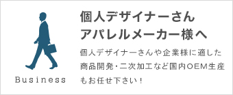 法人のお客様